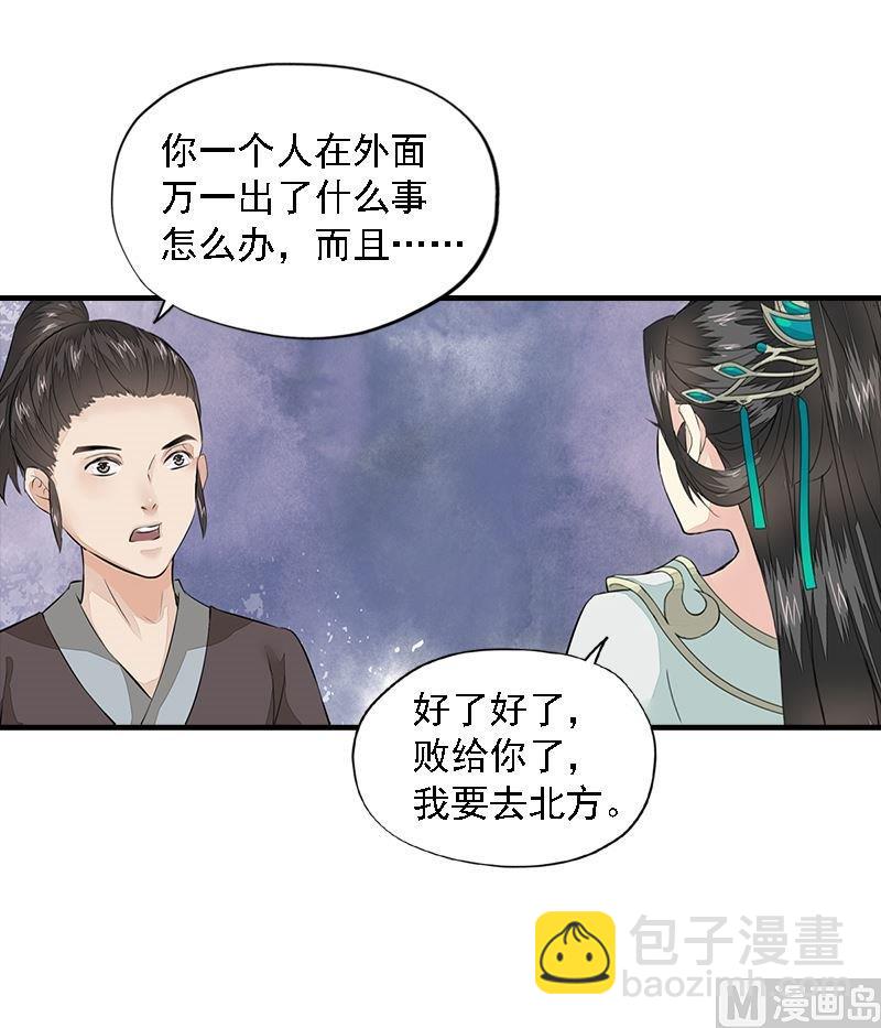 第21话 无情伤多情-第21话