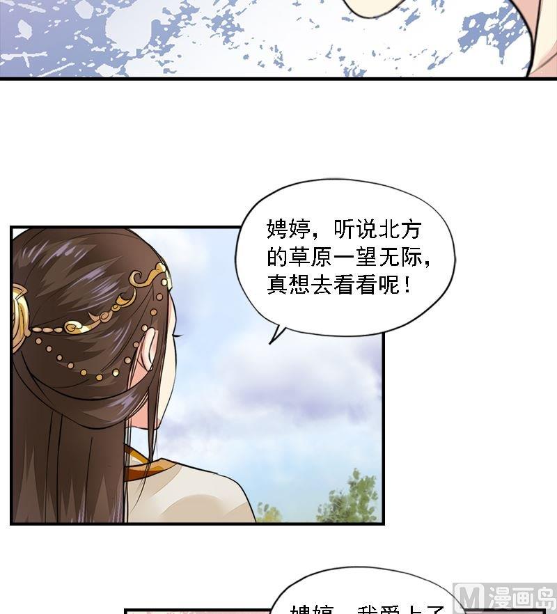 第21话 无情伤多情-第21话