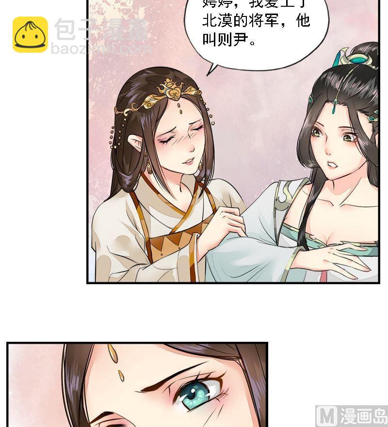 第21话 无情伤多情-第21话