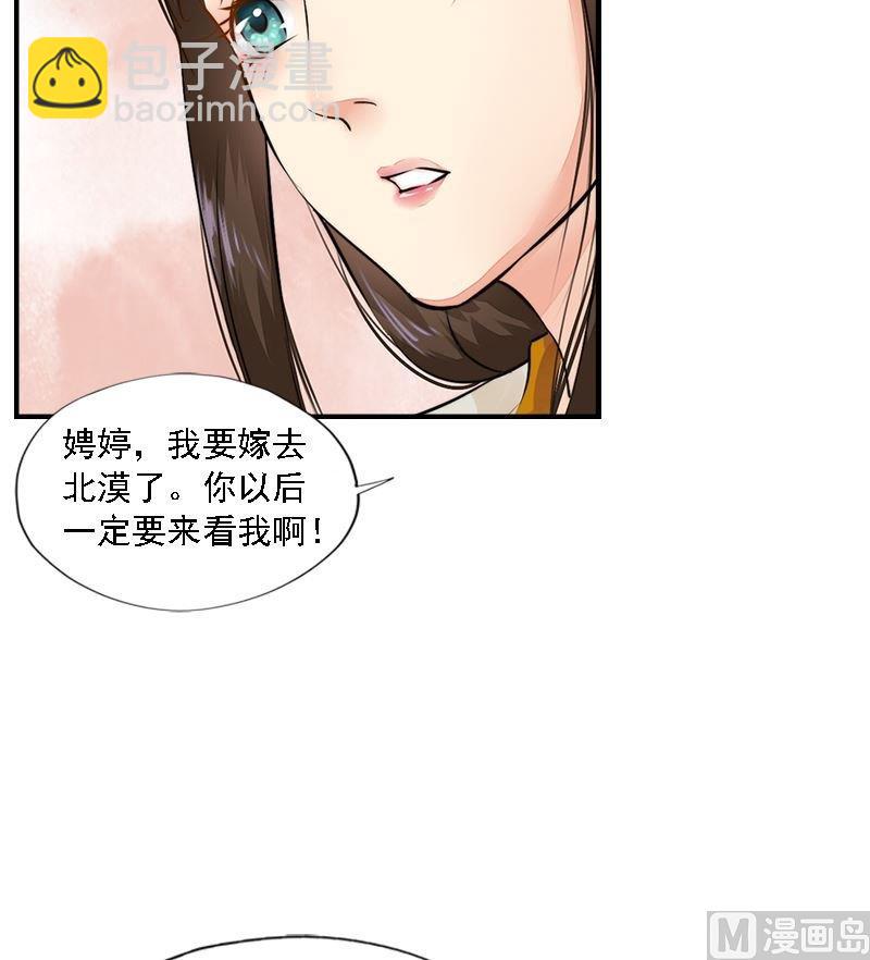 第21话 无情伤多情-第21话