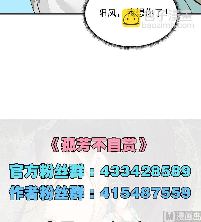 第21话 无情伤多情-第21话