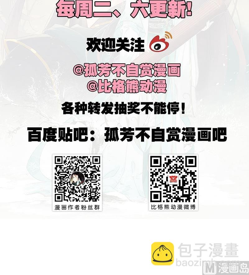 第21话 无情伤多情-第21话