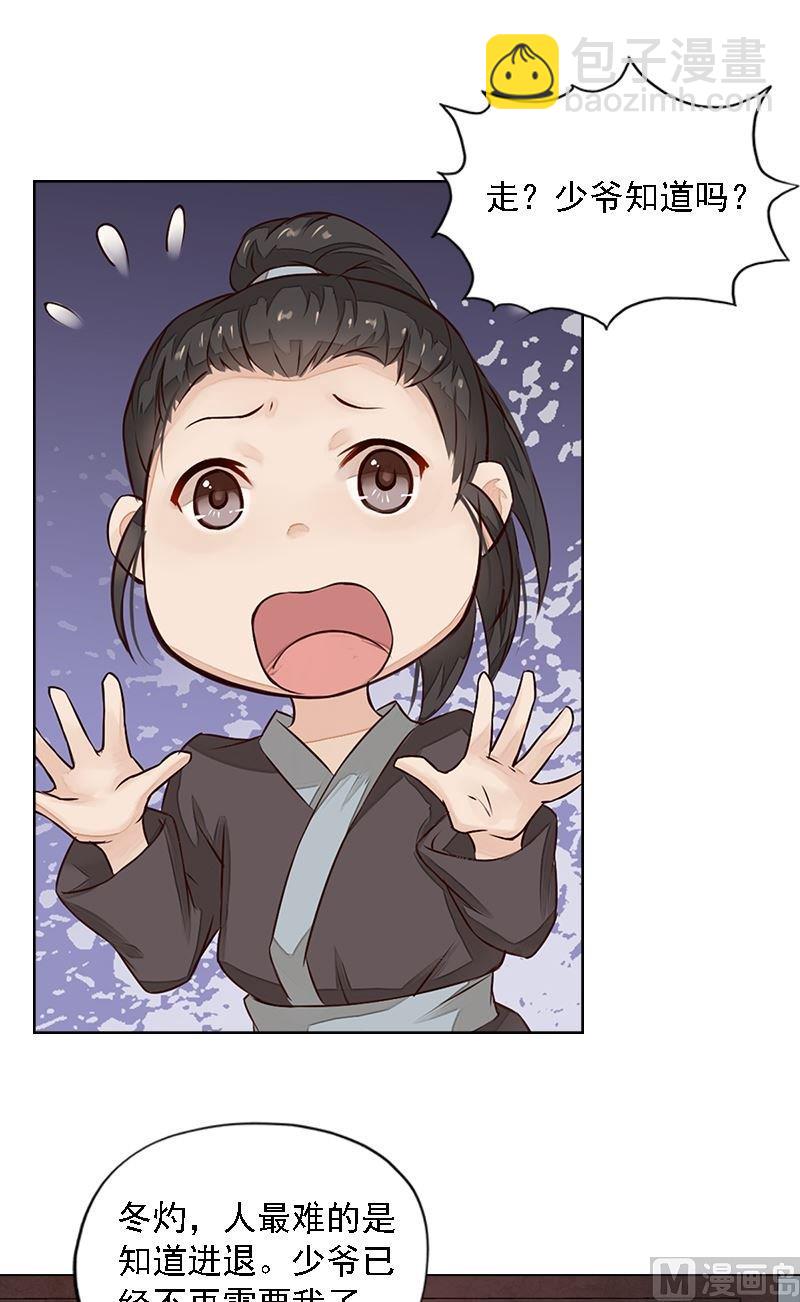 第21话 无情伤多情-第21话