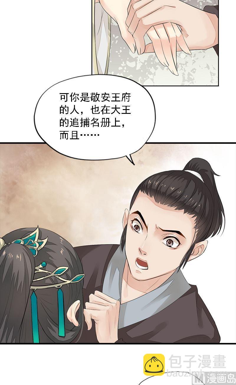 第21话 无情伤多情-第21话