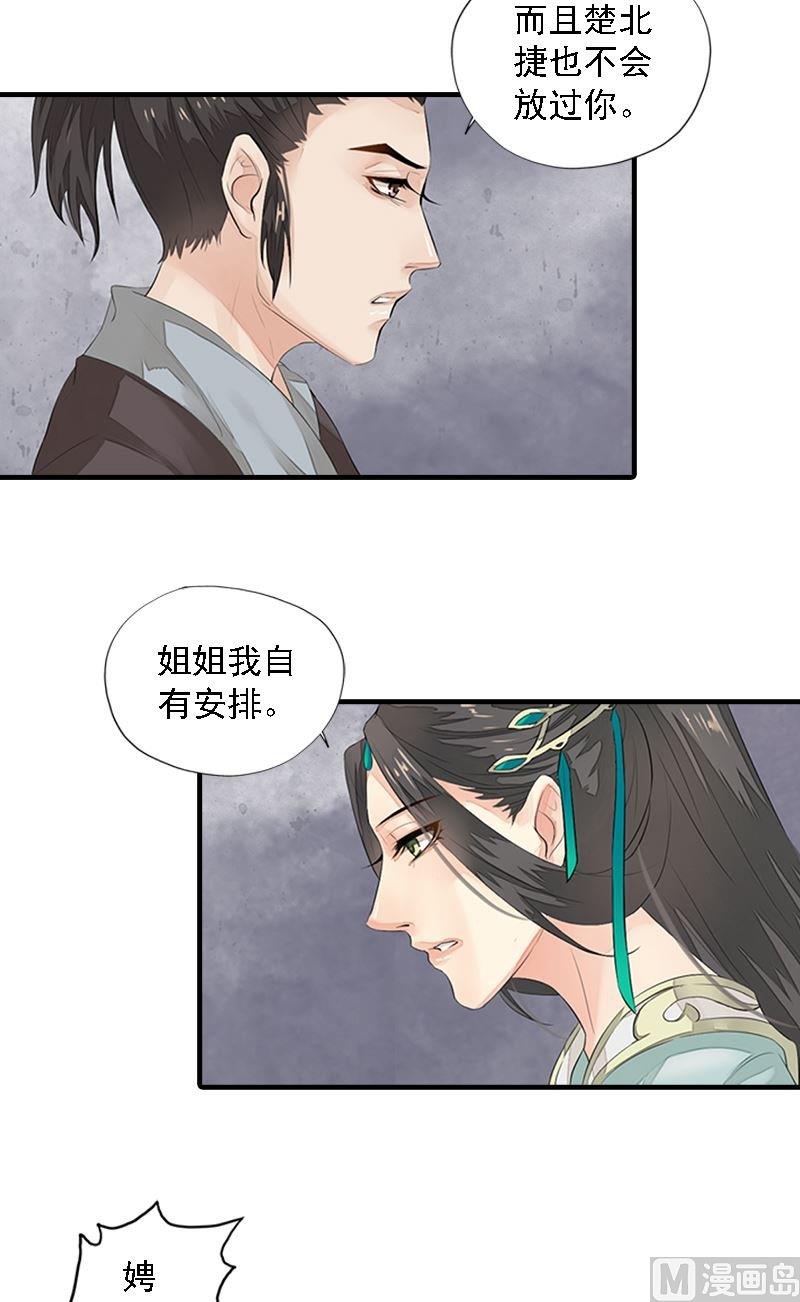 第21话 无情伤多情-第21话