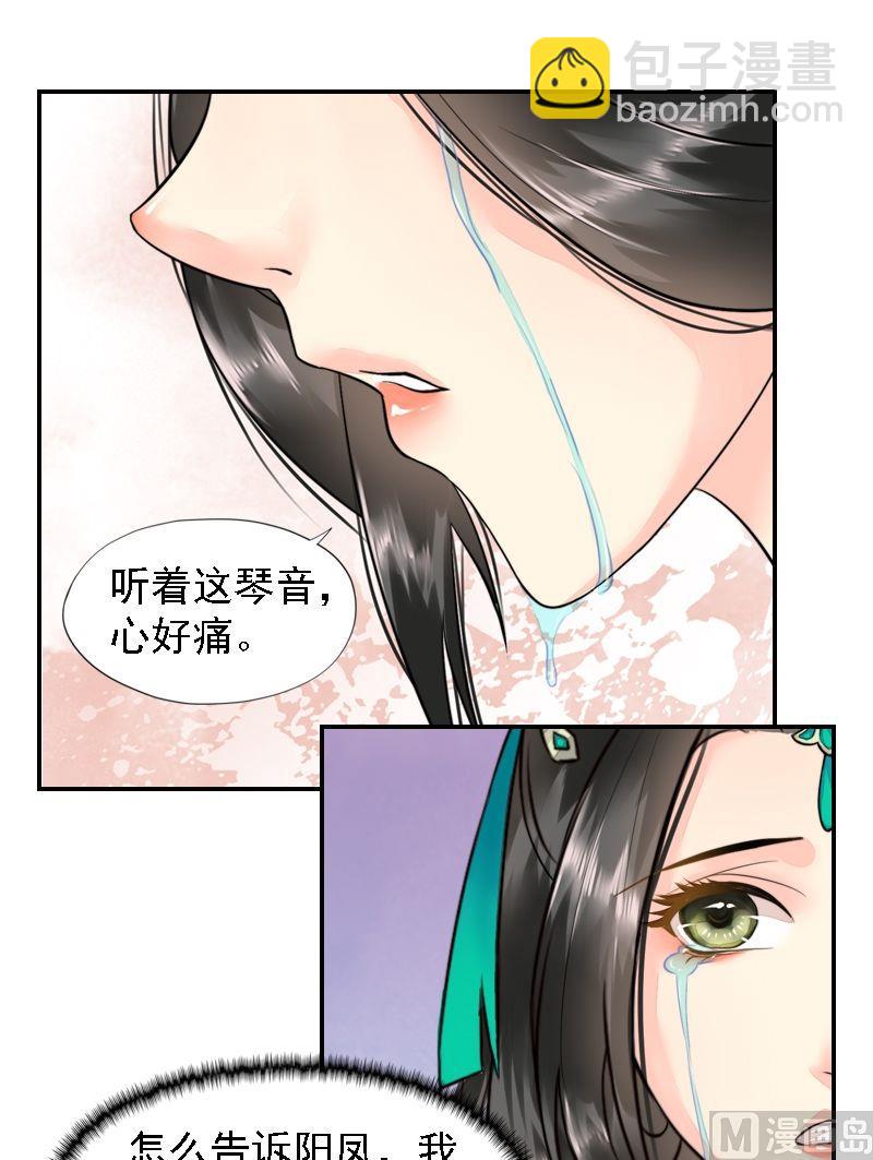 第23话 知己重逢-第23话