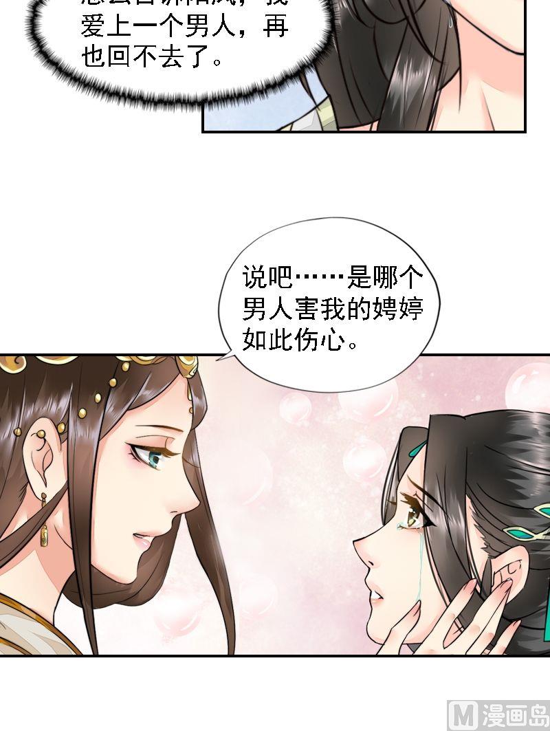 第23话 知己重逢-第23话