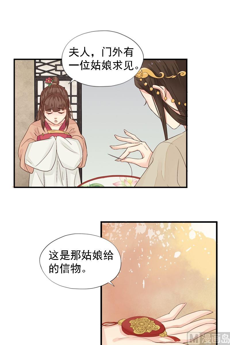 第23话 知己重逢-第23话