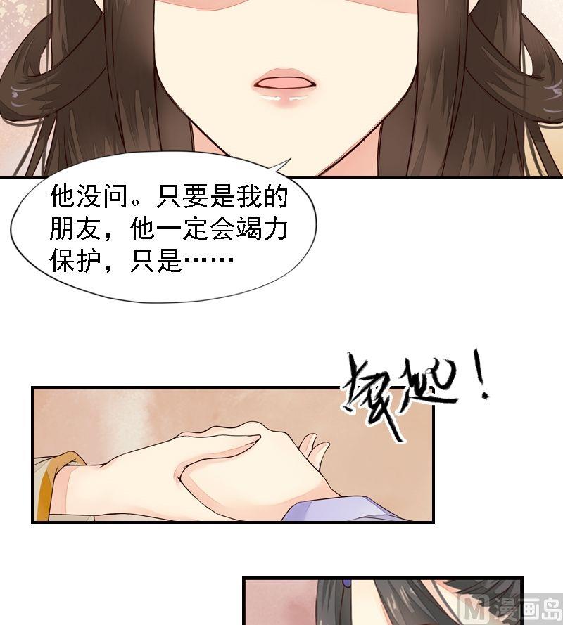 第23话 知己重逢-第23话