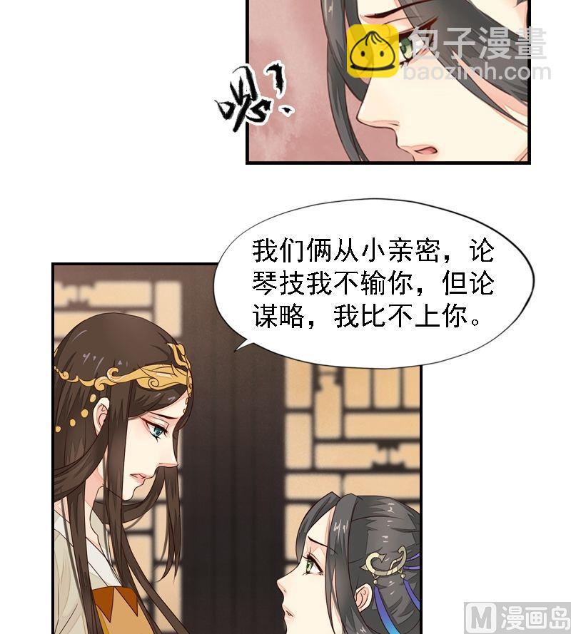 第23话 知己重逢-第23话