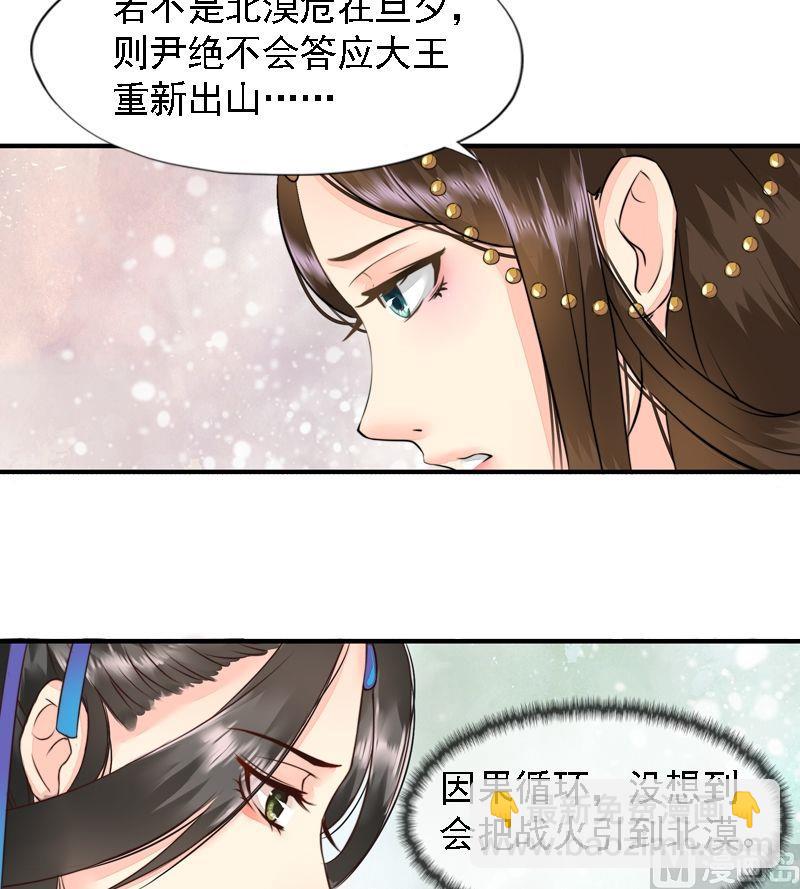第23话 知己重逢-第23话