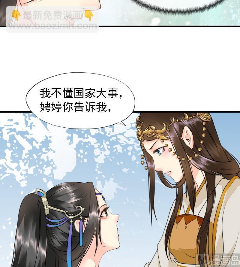 第23话 知己重逢-第23话