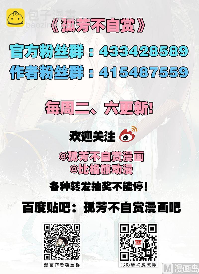 第23话 知己重逢-第23话