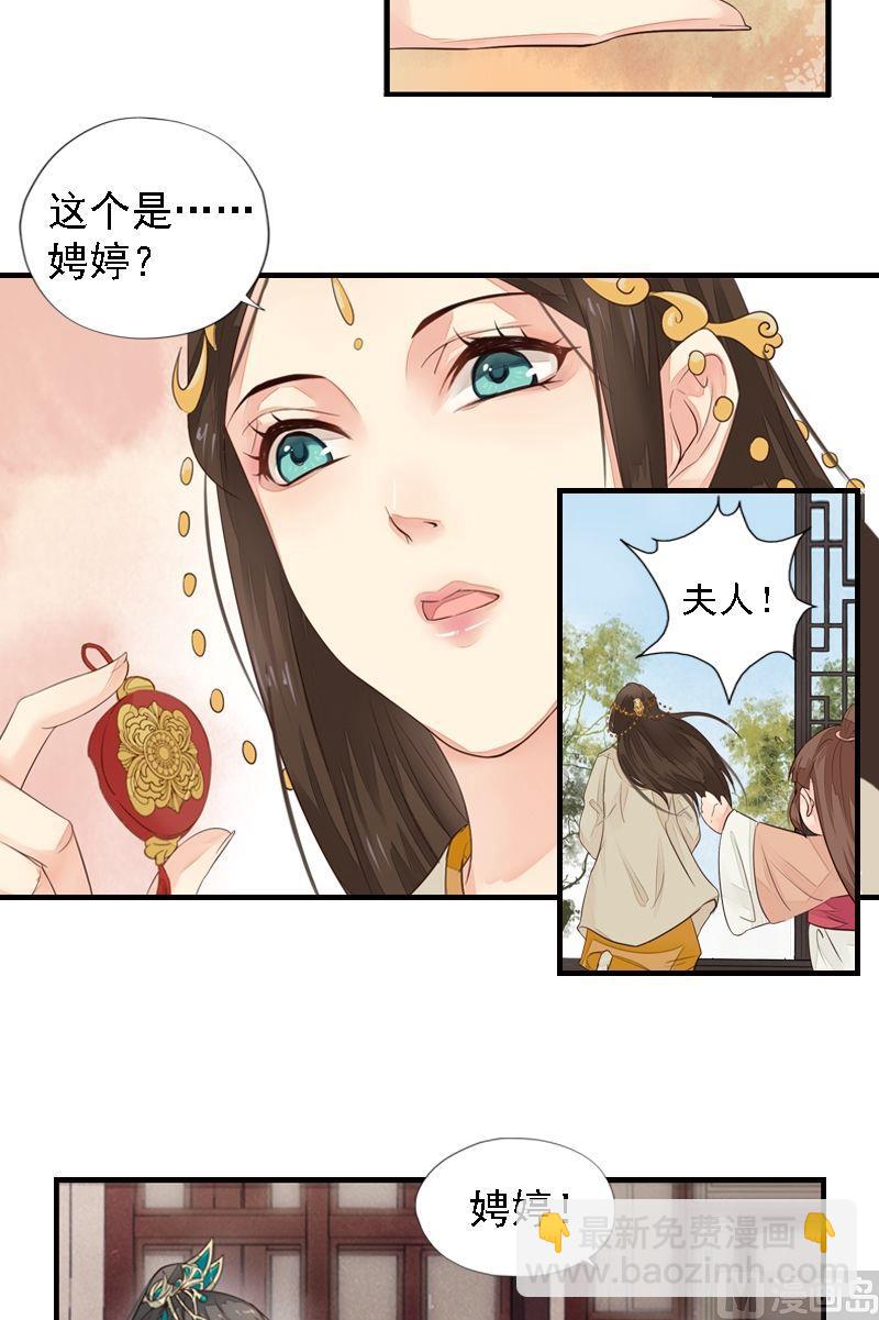 第23话 知己重逢-第23话