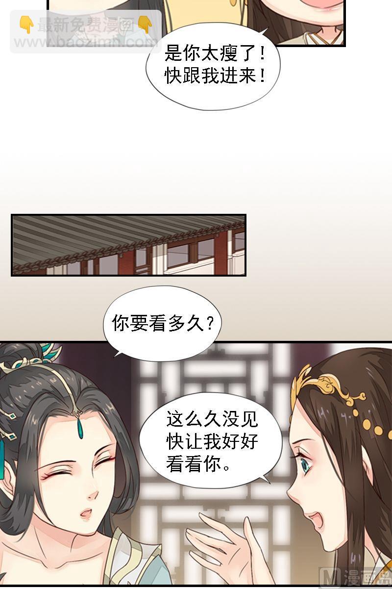 第23话 知己重逢-第23话