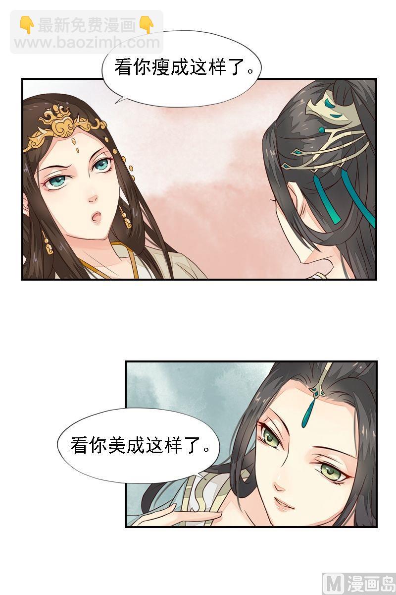 第23话 知己重逢-第23话