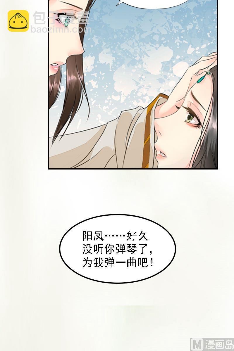 第23话 知己重逢-第23话