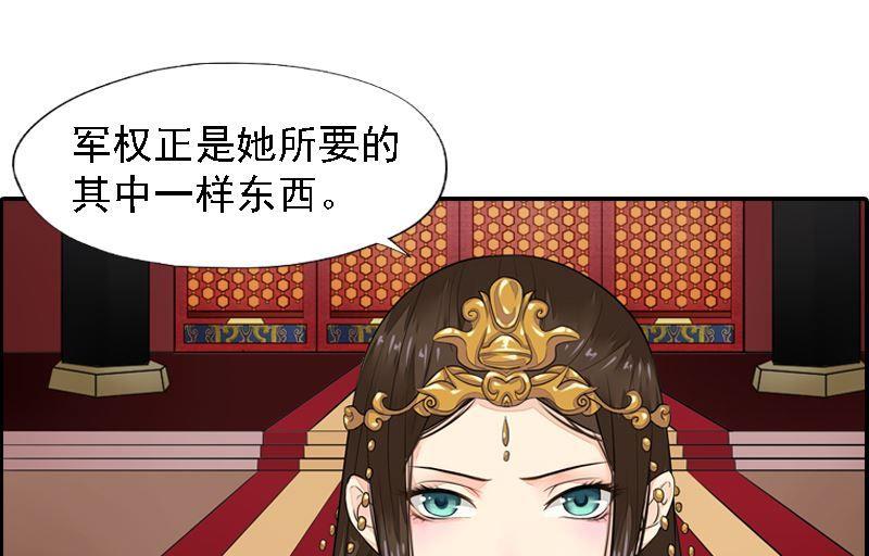 第25话 面见北漠王-第25话