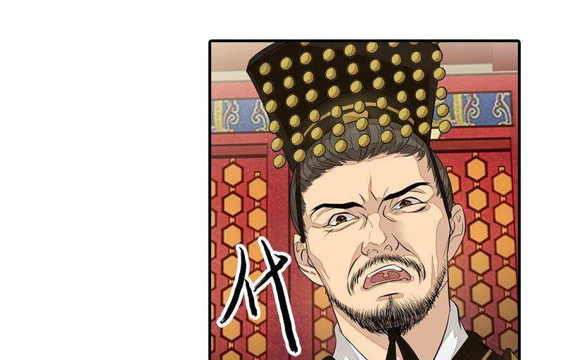 第25话 面见北漠王-第25话
