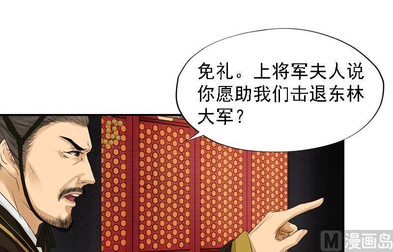 第25话 面见北漠王-第25话
