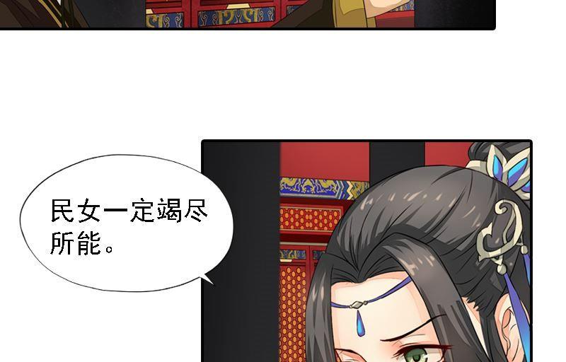 第25话 面见北漠王-第25话