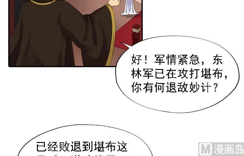 第25话 面见北漠王-第25话