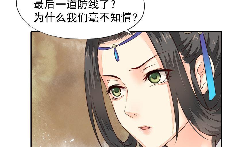 第25话 面见北漠王-第25话