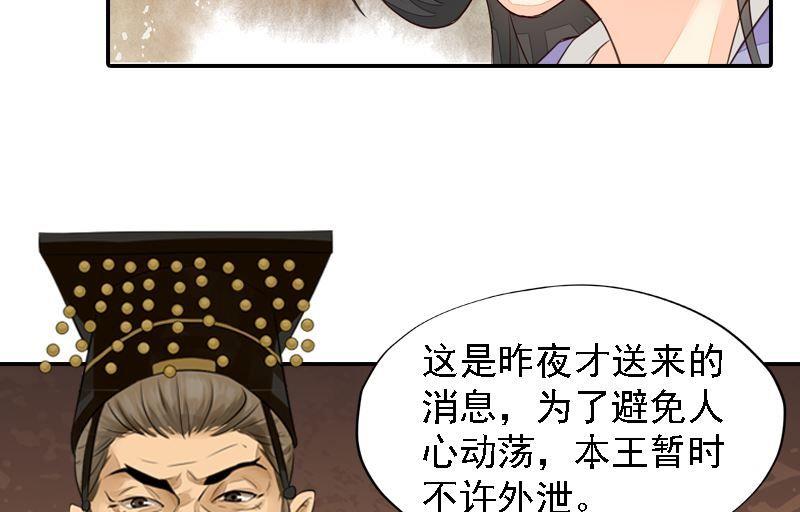 第25话 面见北漠王-第25话