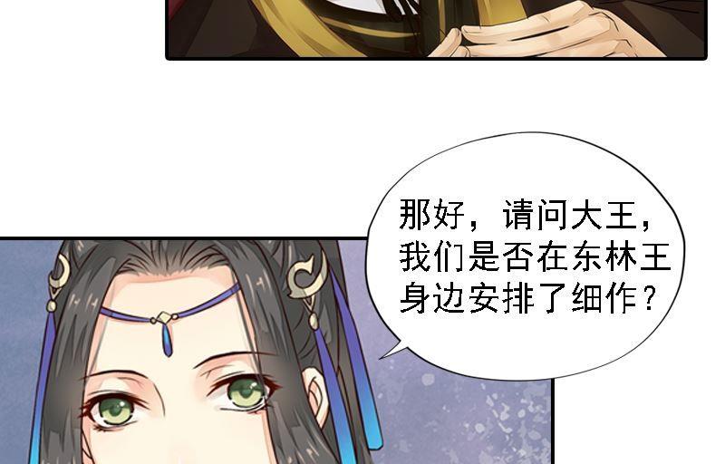 第25话 面见北漠王-第25话