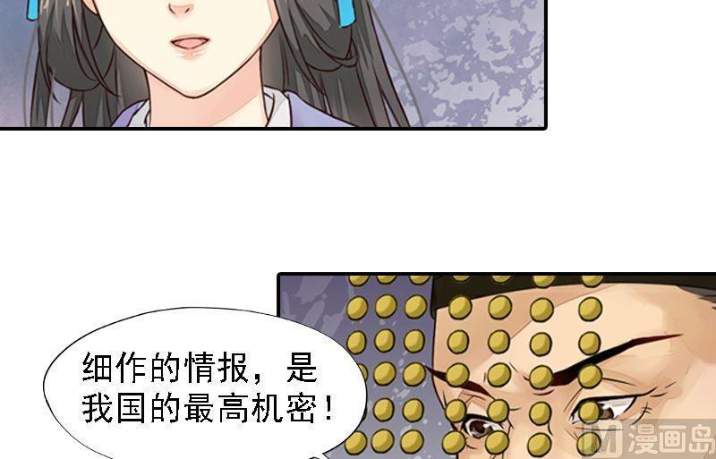 第25话 面见北漠王-第25话