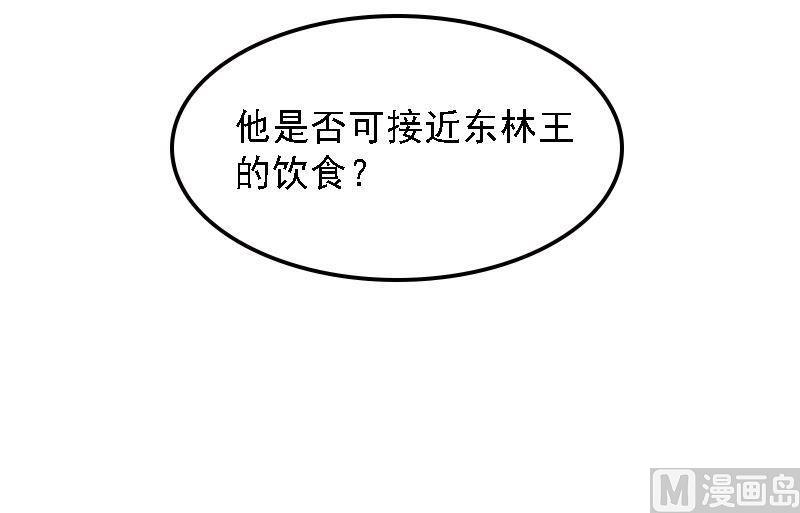 第25话 面见北漠王-第25话