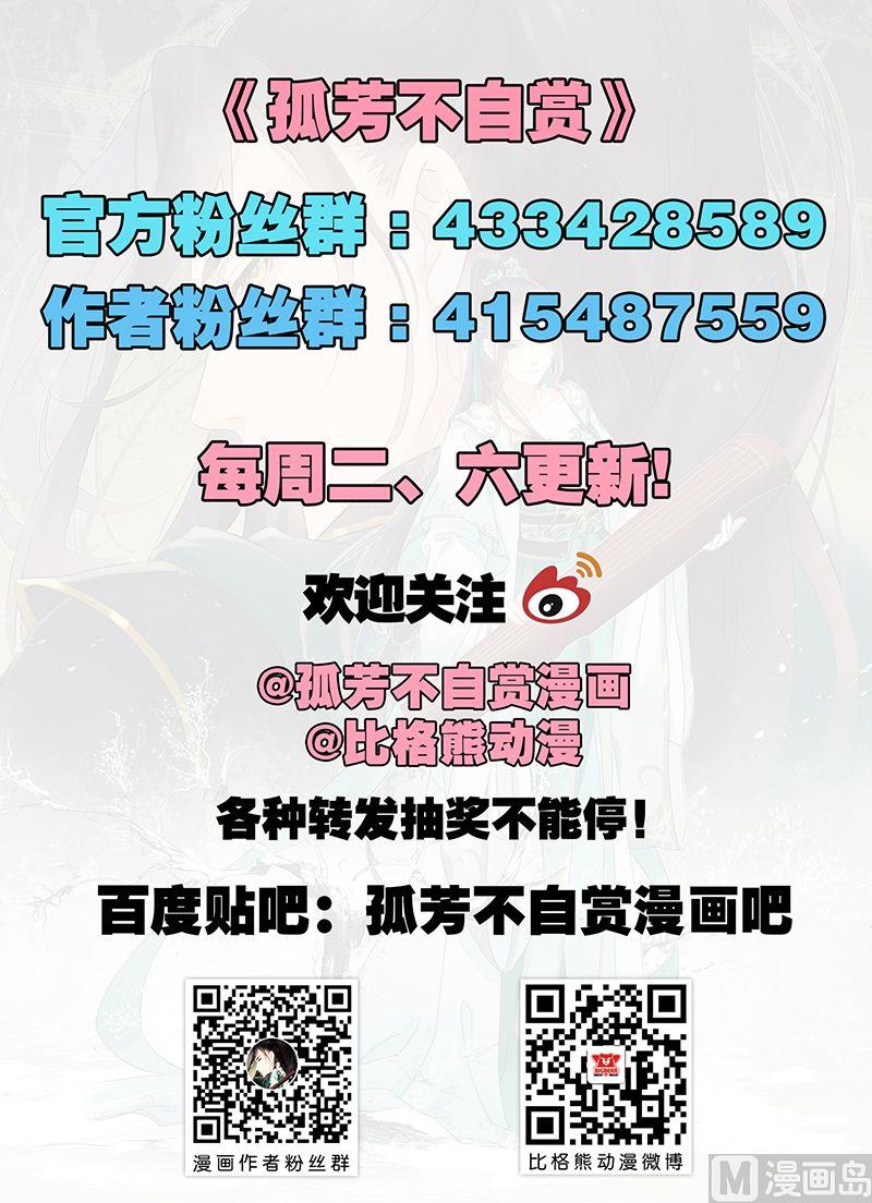 第25话 面见北漠王-第25话