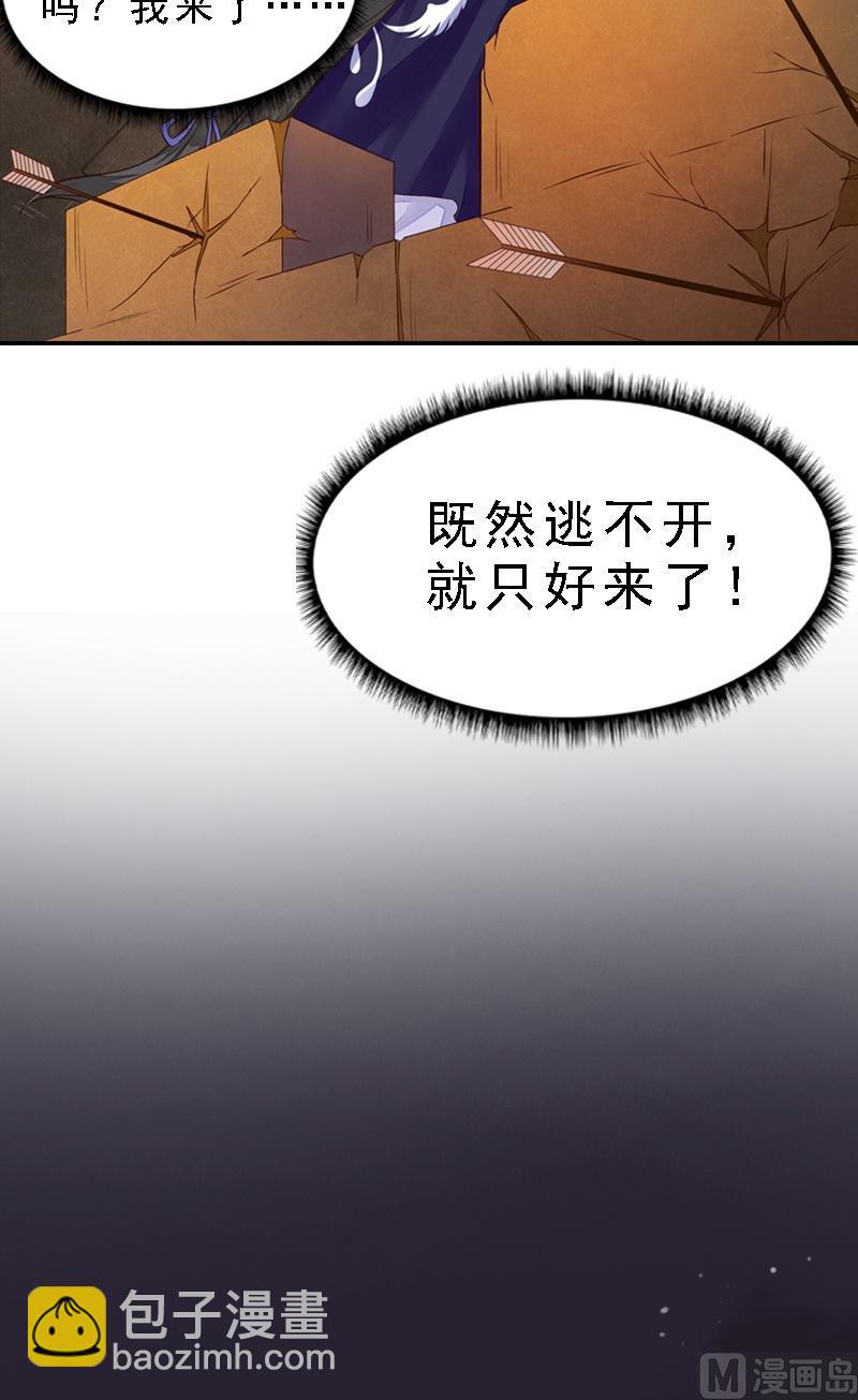 第27话 初到堪布-第27话