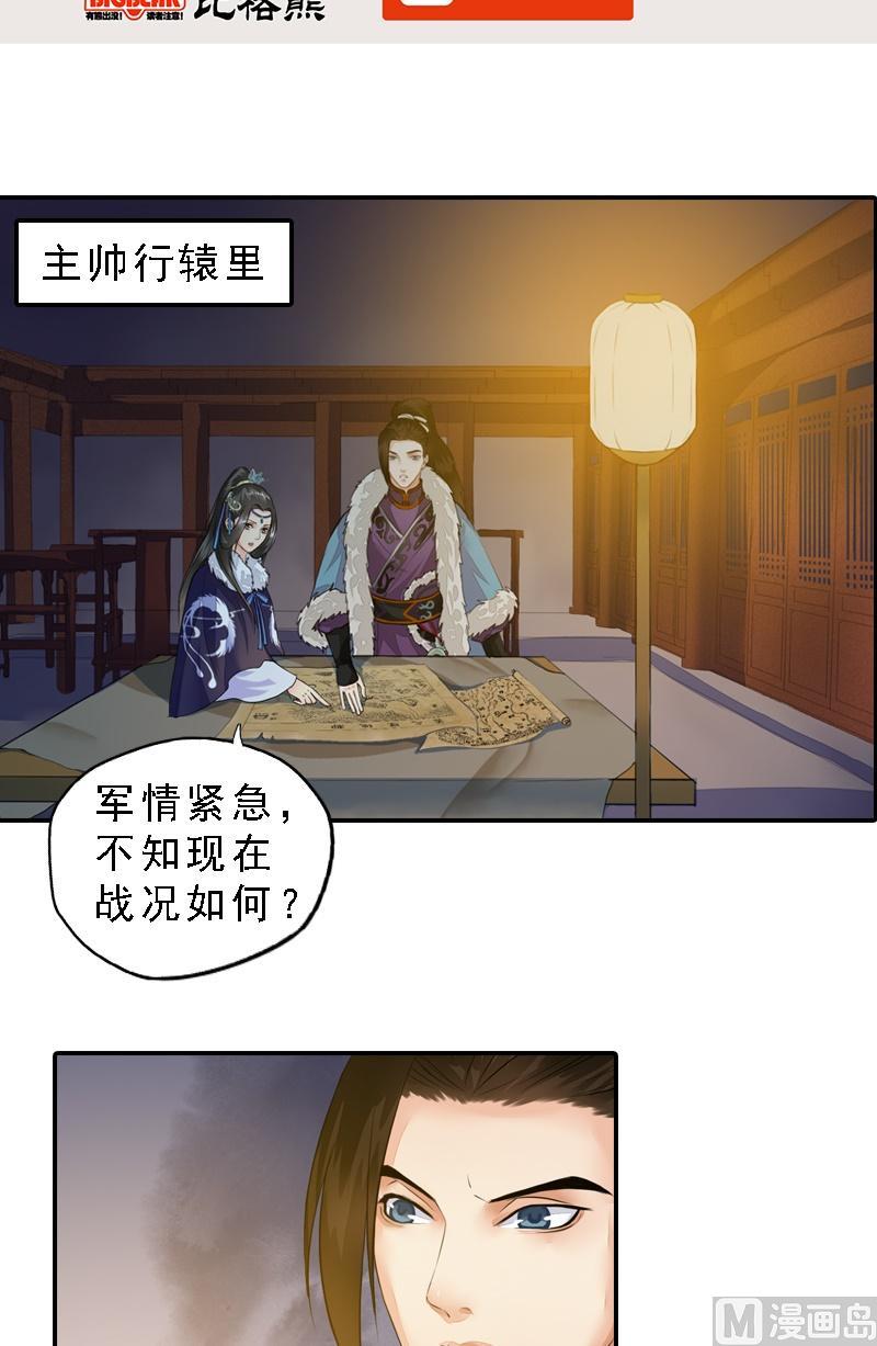 第27话 初到堪布-第27话