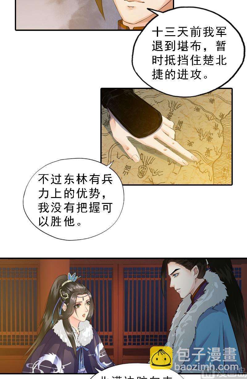 第27话 初到堪布-第27话