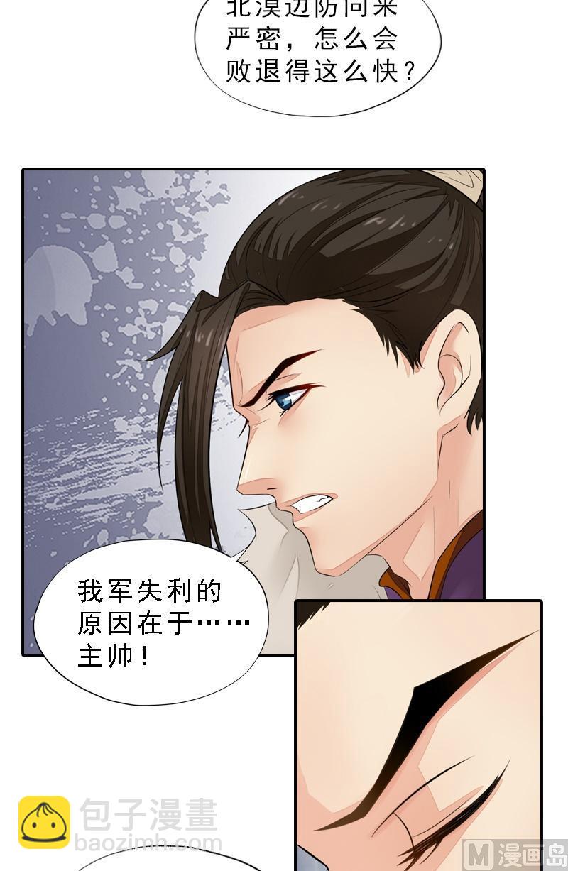 第27话 初到堪布-第27话
