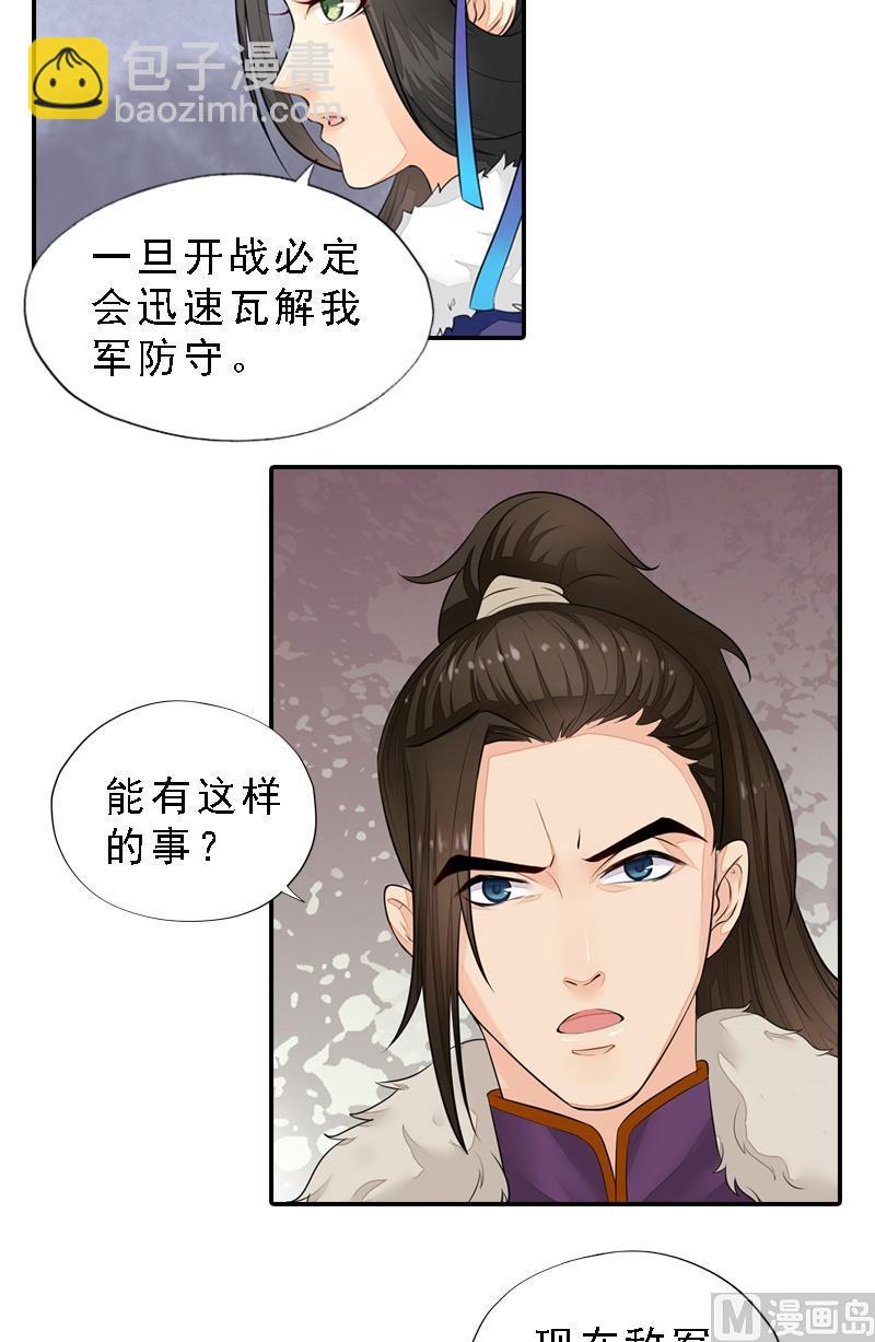 第27话 初到堪布-第27话