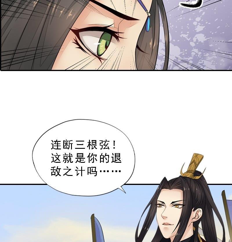 第29话 巧计退敌-第29话