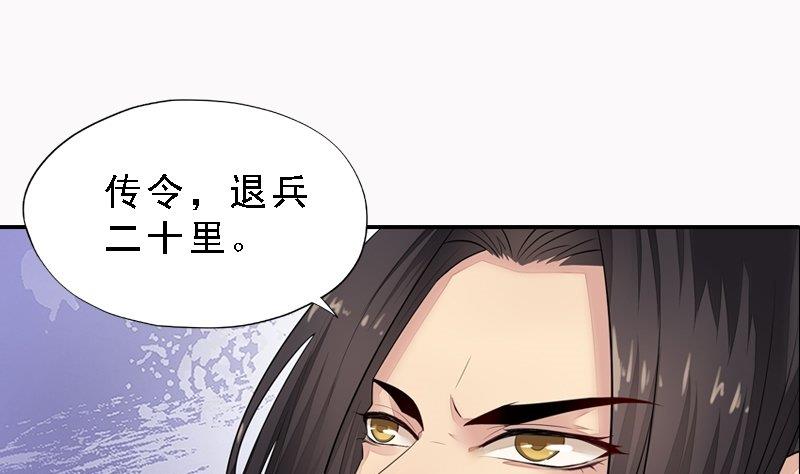 第29话 巧计退敌-第29话