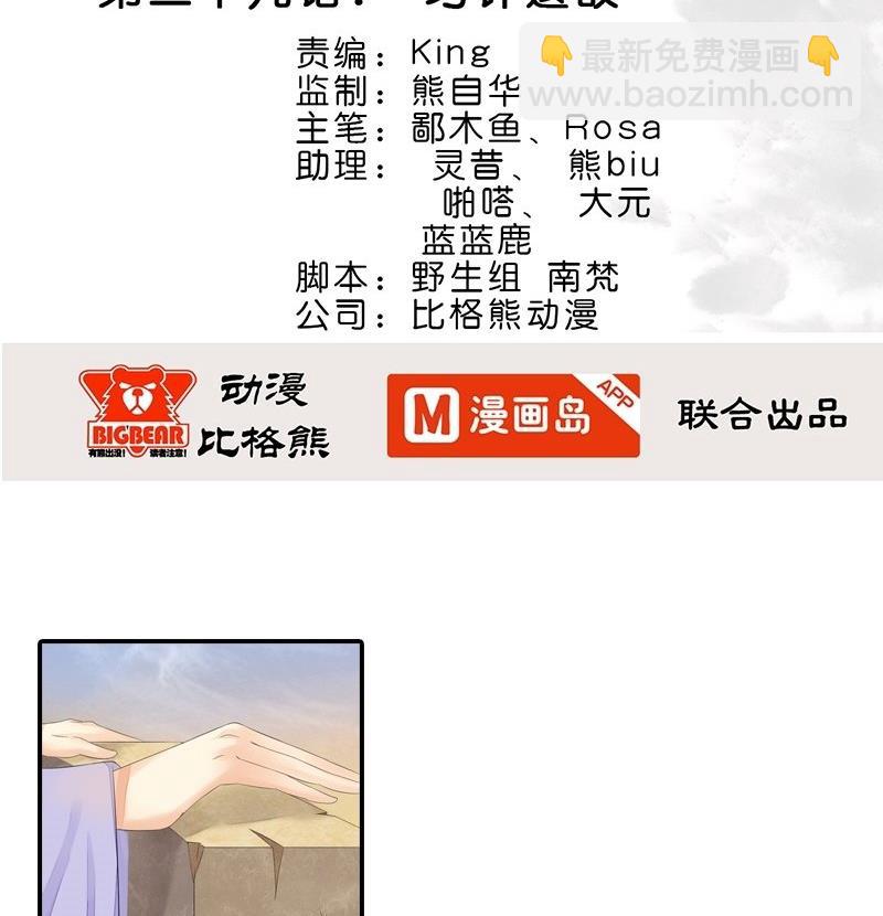 第29话 巧计退敌-第29话