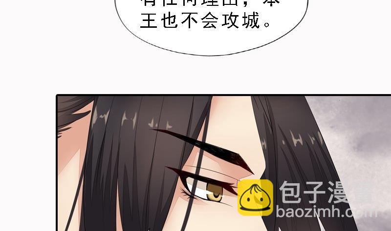 第29话 巧计退敌-第29话