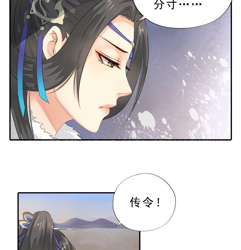 第29话 巧计退敌-第29话