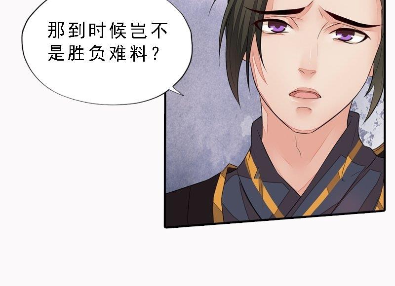 第29话 巧计退敌-第29话