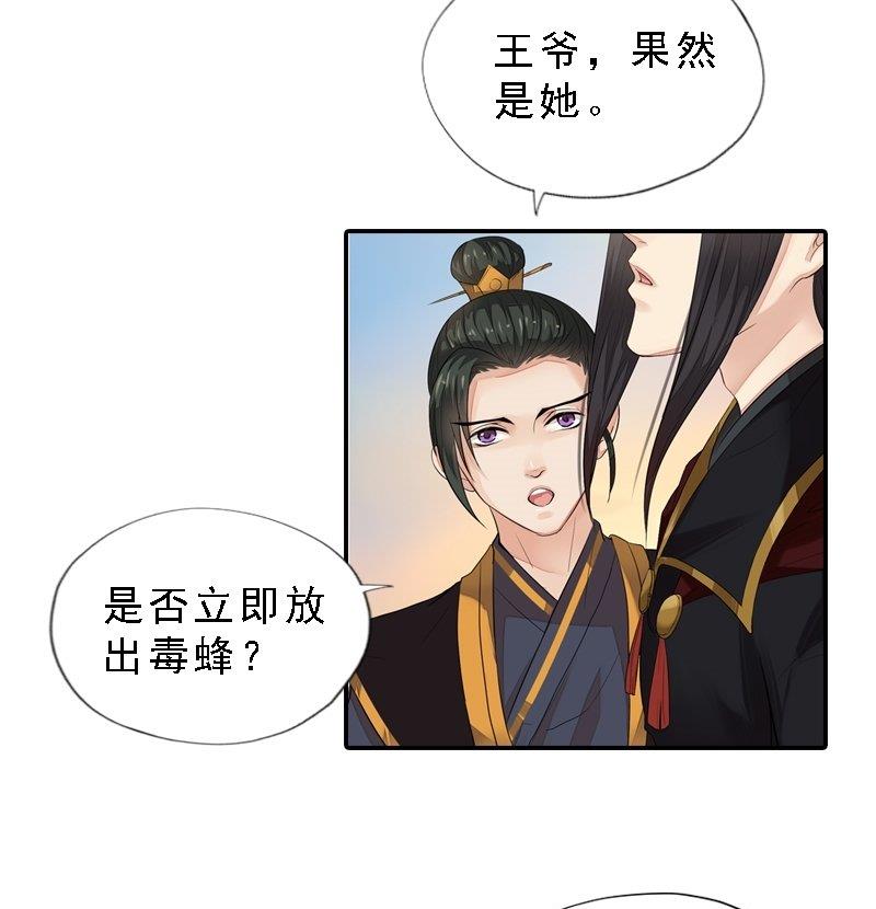 第29话 巧计退敌-第29话