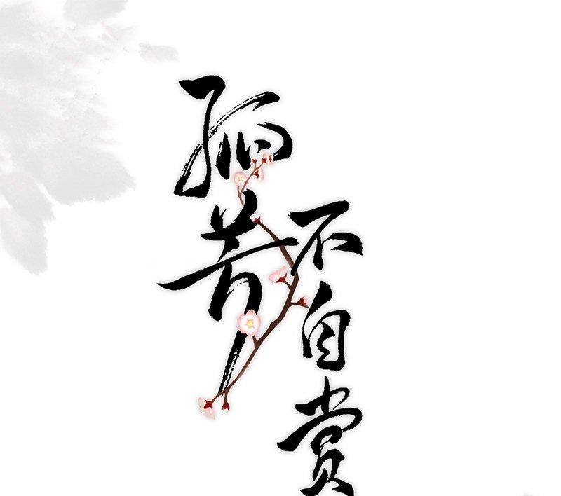 第31话 同坠深谷-第31话