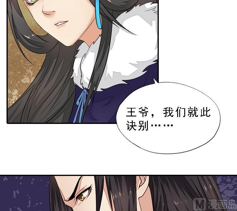 第31话 同坠深谷-第31话