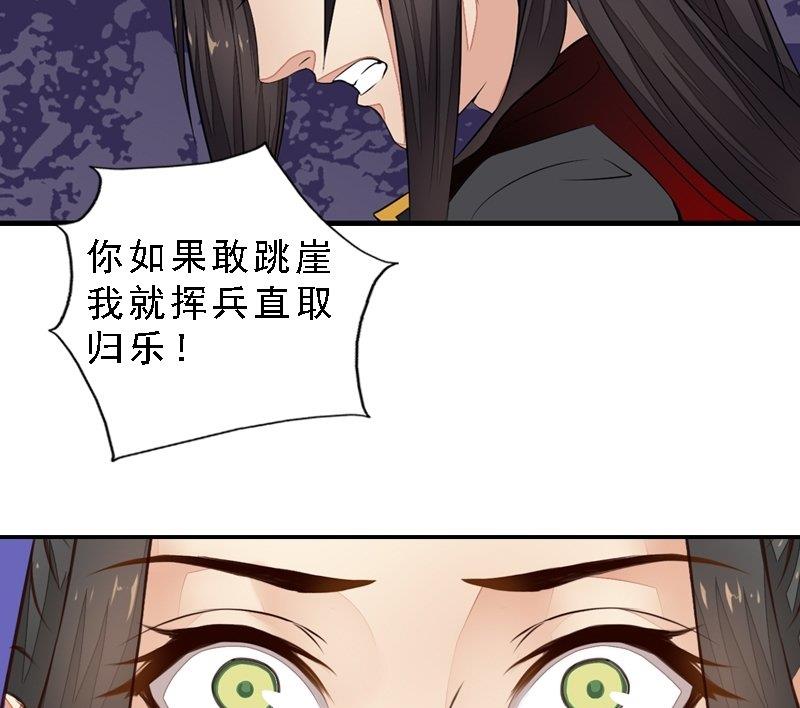 第31话 同坠深谷-第31话