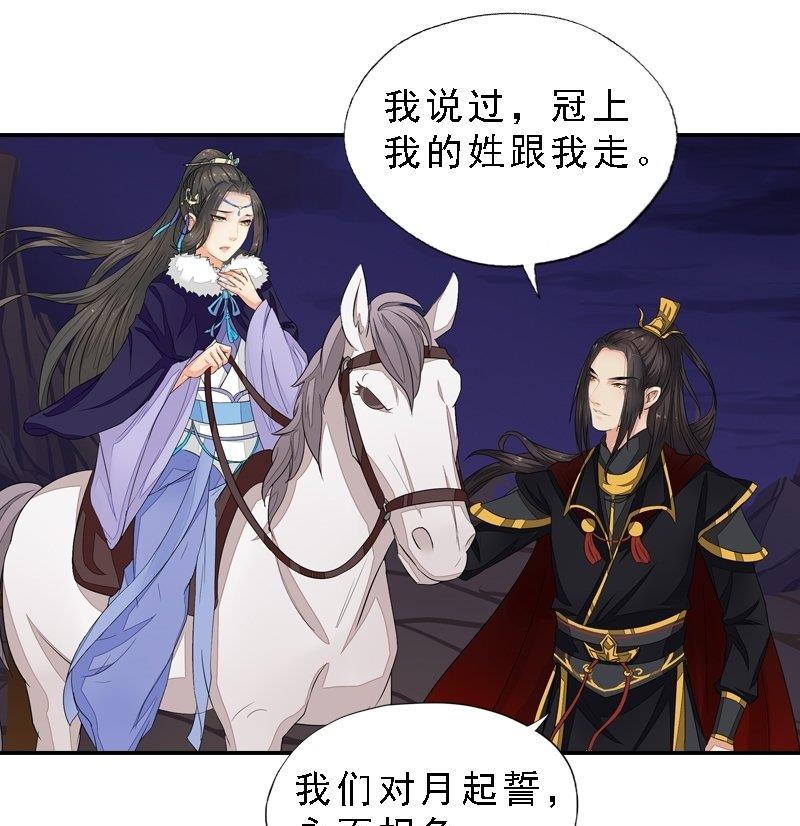 第31话 同坠深谷-第31话