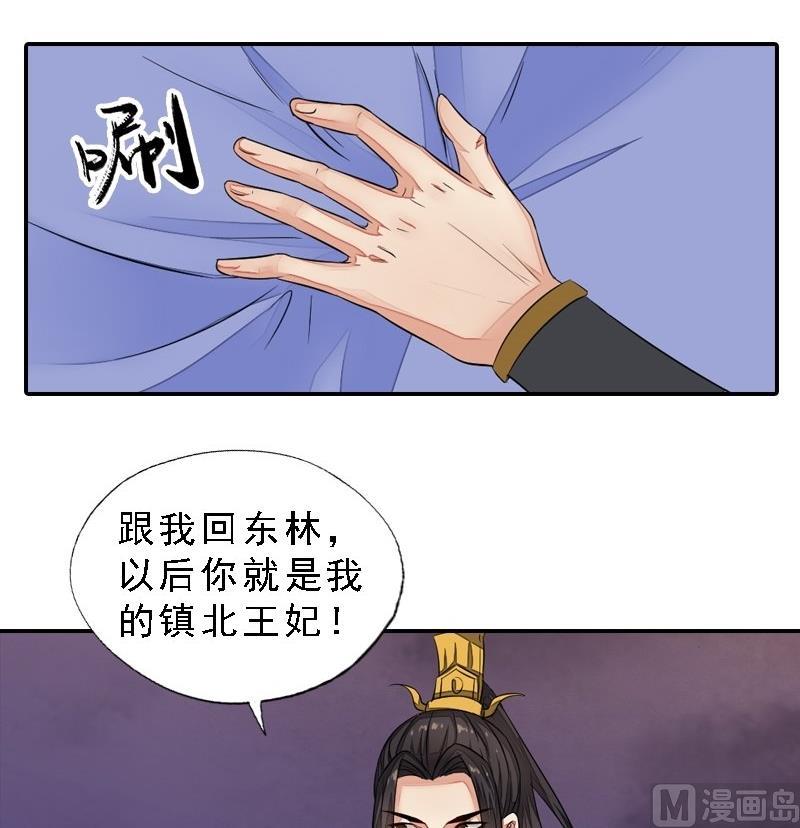 第31话 同坠深谷-第31话