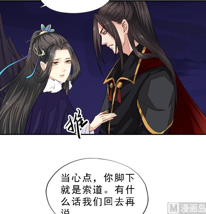 第31话 同坠深谷-第31话